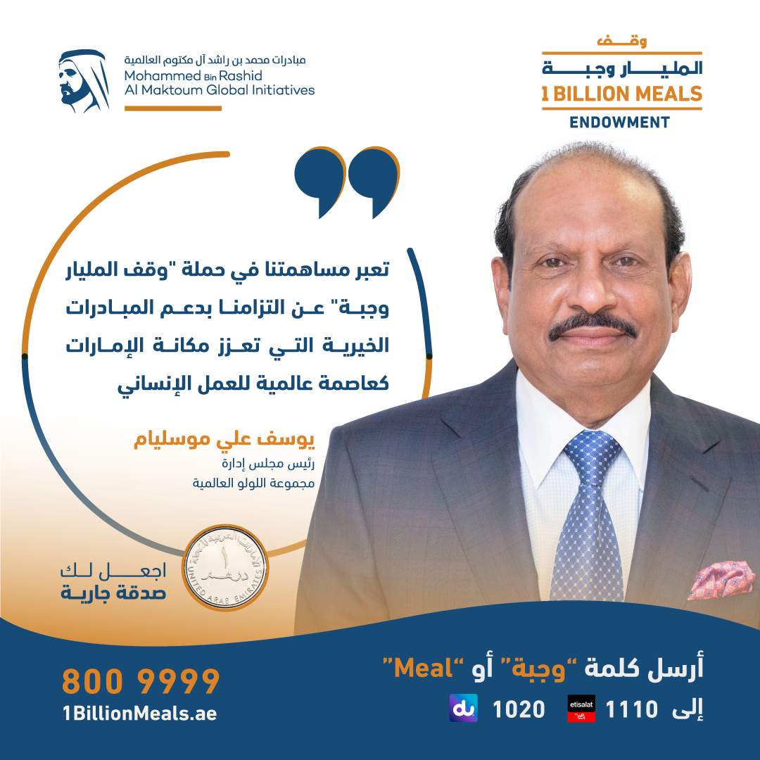 Donation-Lulu-YusufAli-1 billion meals-UAE Food Security