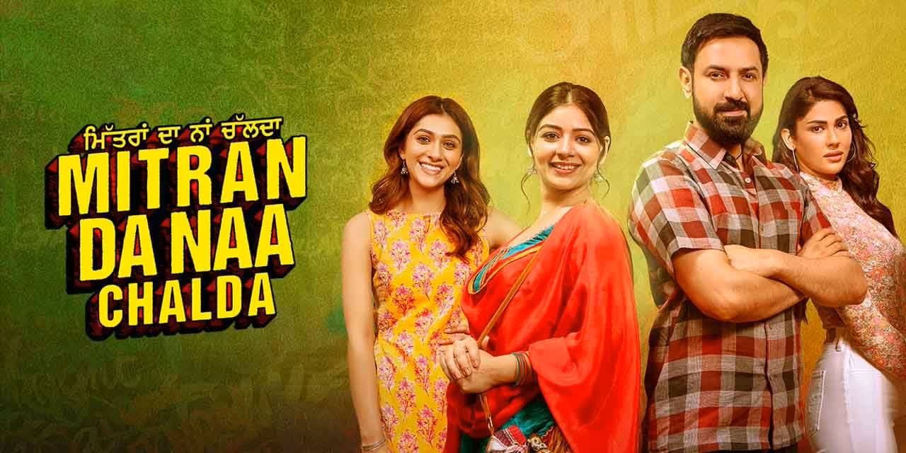 mitran-da-naa-chalda-Zee 5 Global-Movie