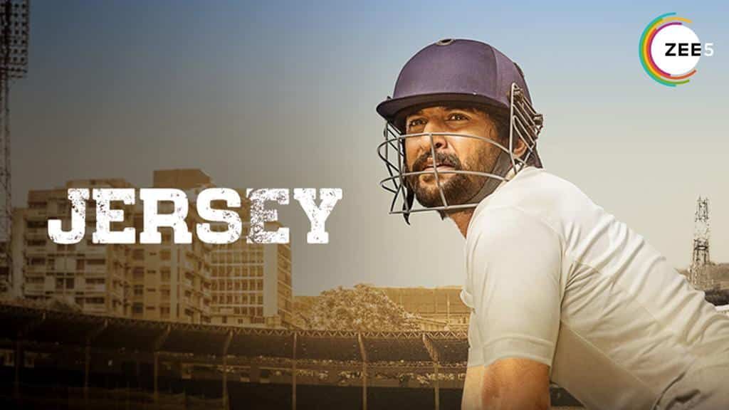 Fathers Day-Jersey-Cinema