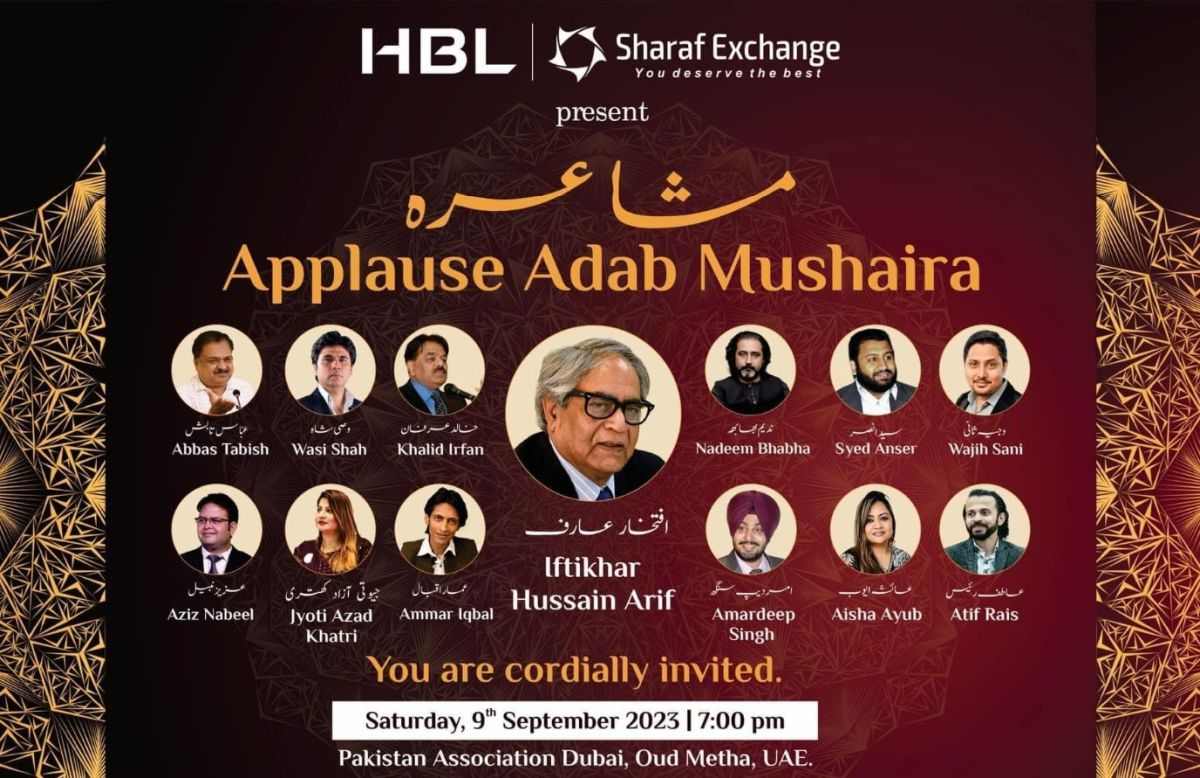 India Pakistan Mushaira Urdu Poetry