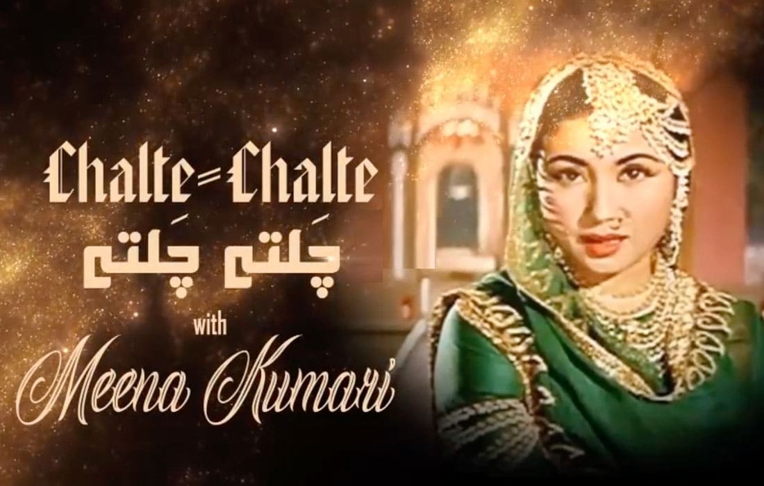 Meena-Kumari-Chalte-chalte-mehfil-e-urdu-UAE