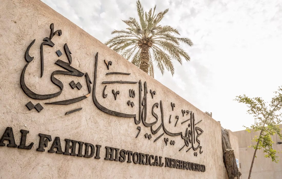 Dubai Culture's cultural and heritage sites win TripAdvisor’s Travellers’ Choice Award 2024