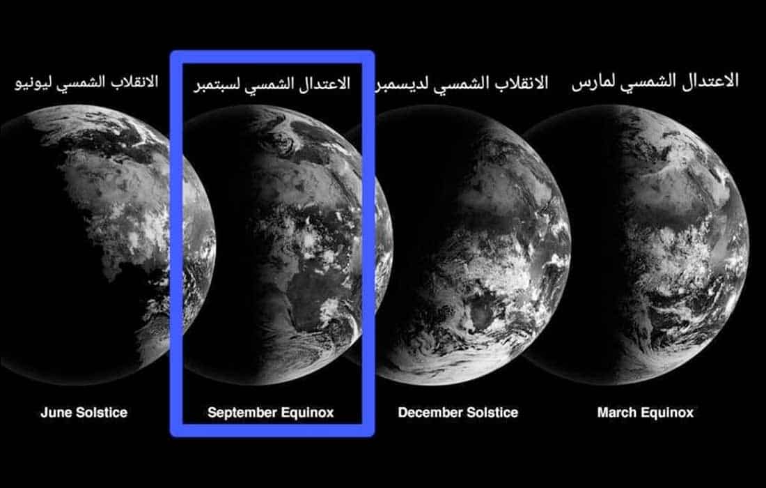 Autumnal equinox on 22 September, marking autumn's arrival