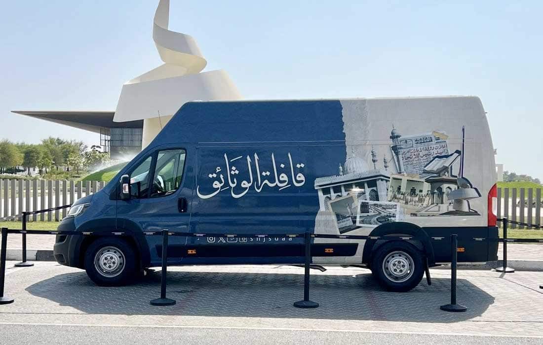 Sharjah's Documents House launches 'Documents as a Trust' campaign