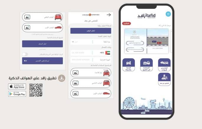 Smart vehicle renewal service launched by Sharjah Police and Rafid