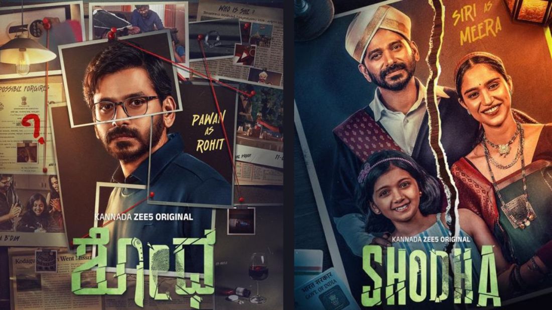 Siri Ravikumar and Pawan Kumar joins cast of ZEE5 Global’s Kannada thriller Shodha