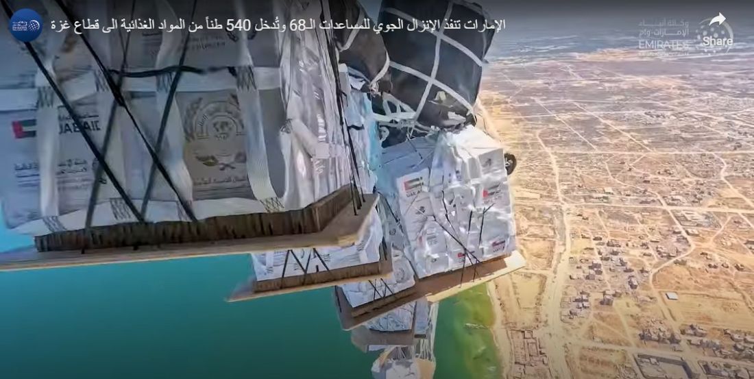 UAE completes 68th aid airdrop to Gaza delivering 540 tonnes of supplies