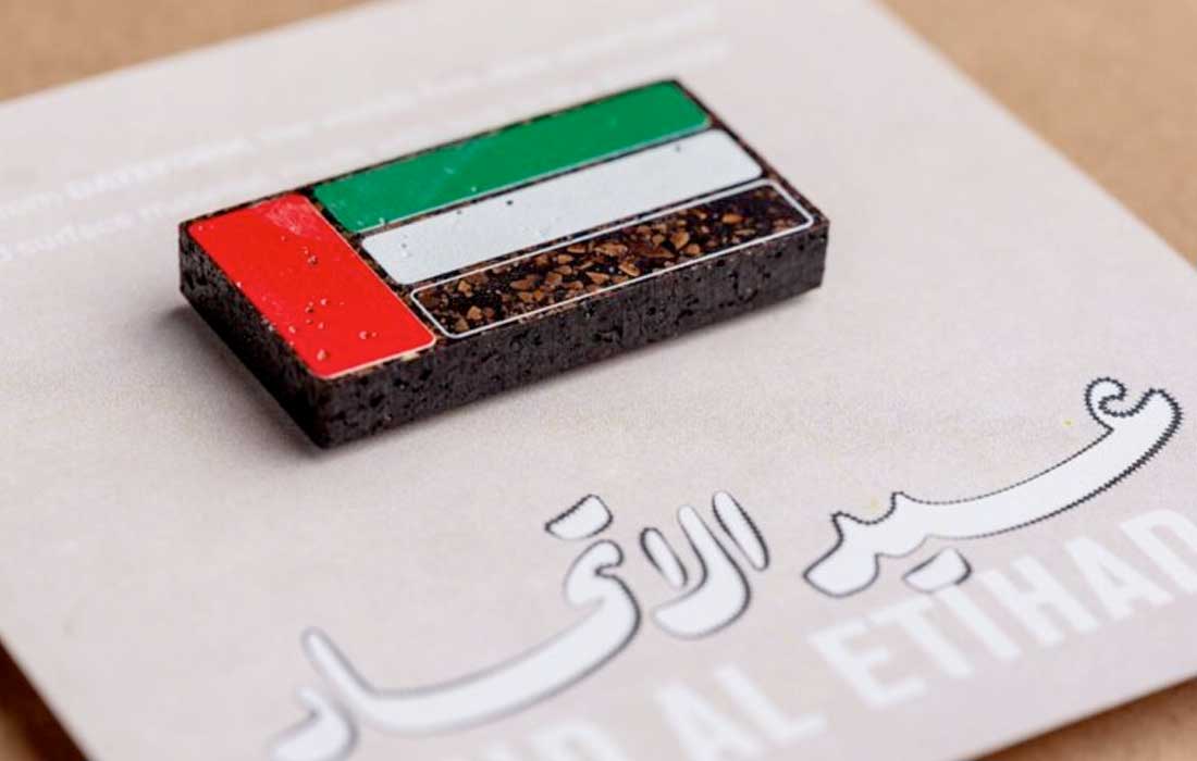 Design Eid Al Etihad merchandise now!