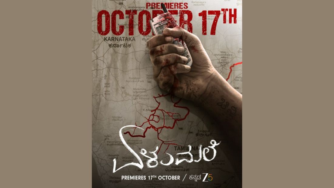 ZEE5 Global to premiere Kannada romantic thriller ‘Elumale’
